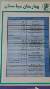 بیمارستان سینا 2