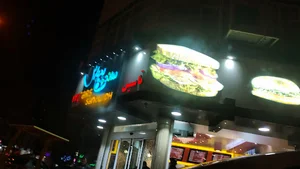 ساندويچ پارس