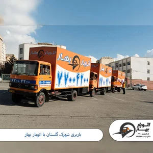 شرکت حمل و نقل خرم ترابر خرمشهر