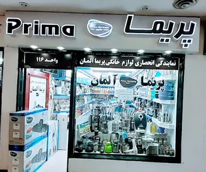 نمایندگی لوازم خانگی پریما آلمان