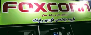توسن رایانه
