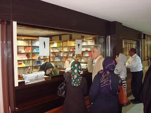 داروخانه بیمارستان رجایی