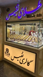 طلای نفیس 2