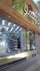 شیرینی خان عمو