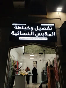 Areej Al Hail North