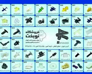 لوازم یدکی پژو پراید