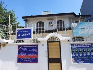 دبیرستان دوره دوم دخترانه معصومین