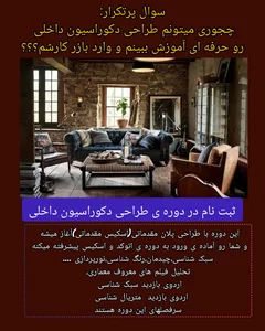 آموزشگاه فنی حرفه ای راش 3