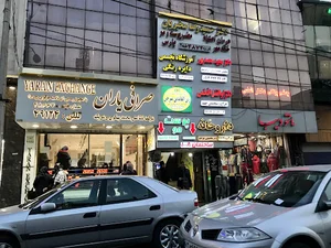 صرافی یاران