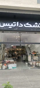 تشک داتیس