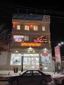 سالن زیبایی بارانا