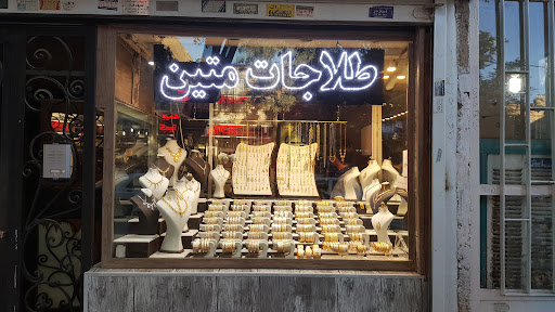 طلاجات متین