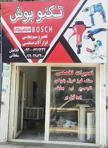 تعمیرات ابزارآلات صنعتی مینی سنگ دریل بتن کن و سیم پیچی تکنو بوش