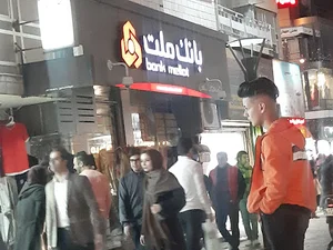 بانک ملت خیام جنوبی