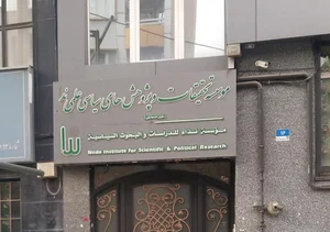 آیلین ریگی طب سنتی