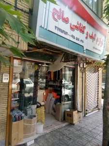 پخش لوازم کیف و کفش مجیدیان