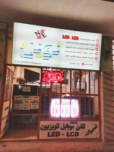 صوتی وتصویری سهامی پور
