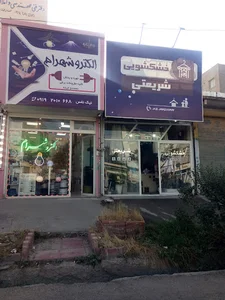 Shariati laundry services