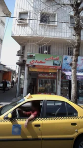 قصابی سعیدی