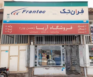فروشگاه لوازم یدکی حسن پور