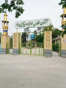 امامزاده سیدحسین