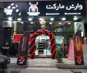 هایپر پروتئین وارش مارکت 2