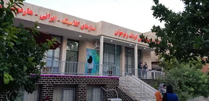 بلوار شهید رجایی