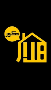 هلار دکور