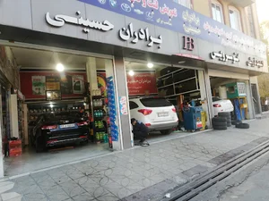 تعویض روغنی و لاستیک فروشی حسینی