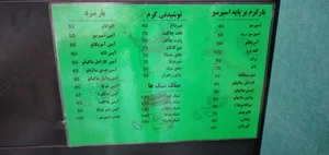قهوه ایوان 3