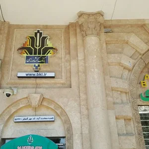 بانک کشاورزی