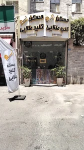مسکن کلید طلایی