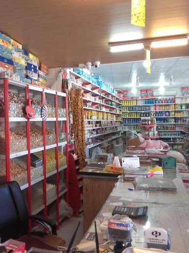 سوپر مارکت انصاری