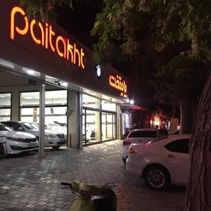 نمایشگاه اتومبیل پایتخت 4