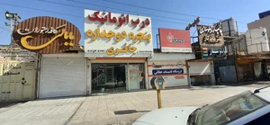 مجتمع صاحب الزمان 2