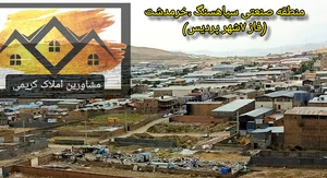 مشاور املاک کریمی
