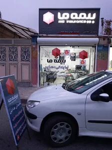 نمایندگی هدایتی بیمه ما