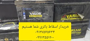 فروشگاه باتری پلاس