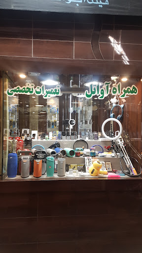 همراه آواتل