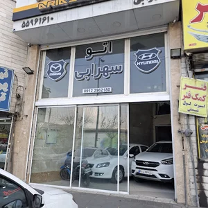 اتو گالری سهرابی