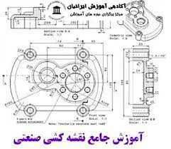 آموزشگا فنی حرفه ای آموزشگاه نوید