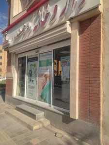 داروخانه دکتر درخشنده 2