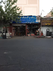 رینگ و لاستیک داوود