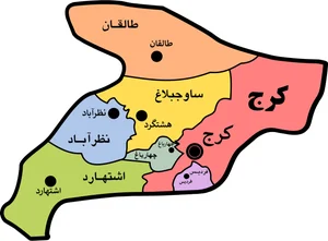استان البرز