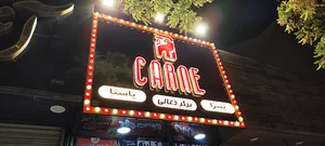 فست فود کارنه
