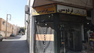 مرغ فروشی