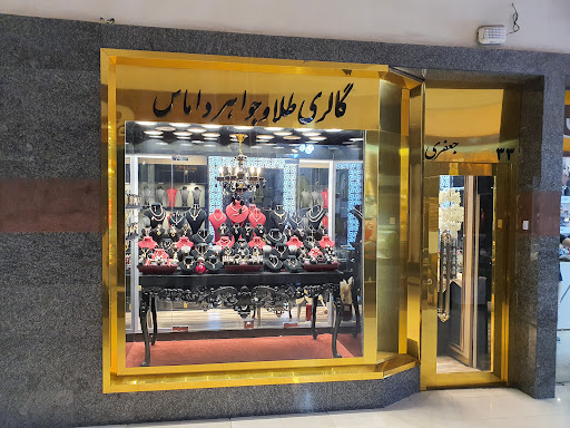 طلا و جواهر داماس شعبه ۱ و ۲