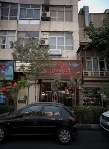 عینک نوبین 2