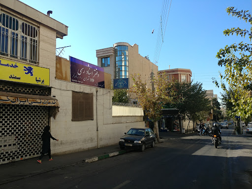 دفترخانه اسناد رسمی ۱۱۹۶