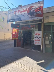 تنظیم موتور محمد